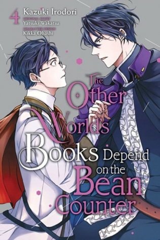 The Other World's Books Depend on the Bean Counter, Vol. 4 фото книги
