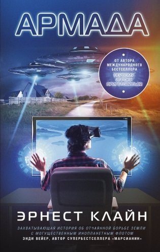 Армада фото книги