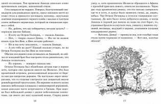 Ослокрады фото книги 5