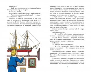 Как я ловил человечков фото книги 3