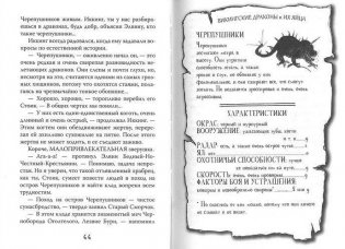 Как приручить дракона. Книга 2. Как стать пиратом фото книги 3