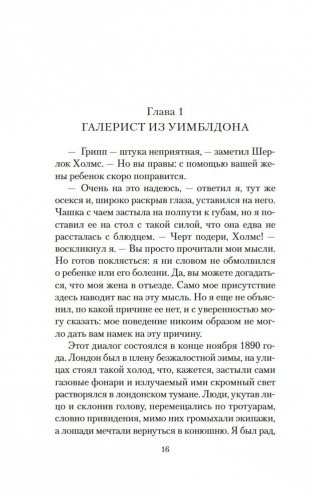 Дом шелка фото книги 13