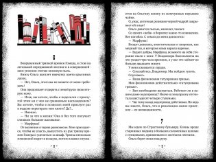 Циники фото книги 3