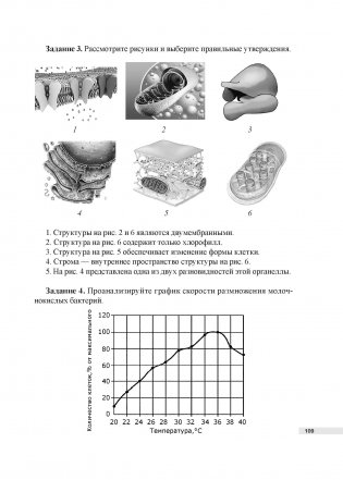 Биология. 11 класс. Дидактические и диагностические материалы фото книги 4