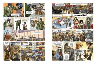 Блэксэд. Книга 4. Итак, все падает. Часть первая фото книги 5