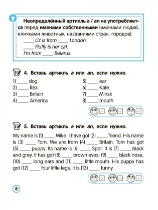 Английский язык. Артикль. Тренажёр для начальной школы. 3-4 классы фото книги 7