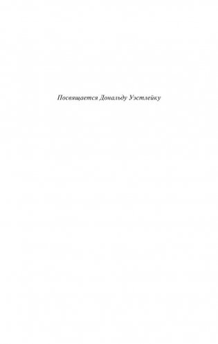 Страна радости фото книги 5