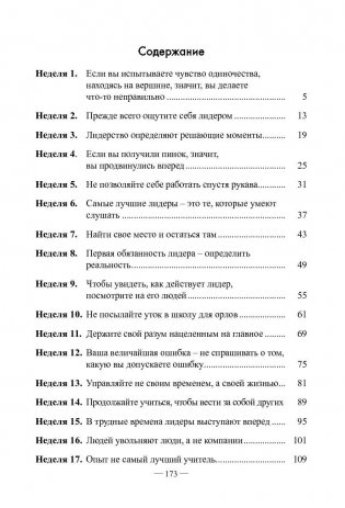 Иди к золоту фото книги 2