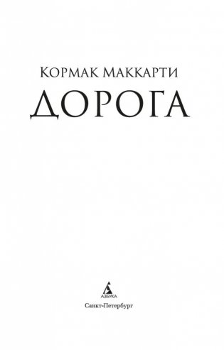 Дорога фото книги 4