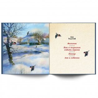 Филипок фото книги 3