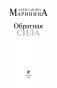 Обратная сила фото книги маленькое 5