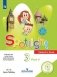 Английский в фокусе. Spotlight. 3 класс. В 4-х частях. Часть 4 (для слабовидящих обучающихся) фото книги маленькое 2