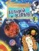 Большой взрыв. Вып. 228. 3-е изд фото книги маленькое 2