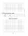 Математика. 3 класс. Тематические самостоятельные и контрольные работы. Вариант 1 фото книги маленькое 4