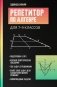 Репетитор по алгебре для 7-9 классов. 6-е изд фото книги маленькое 2