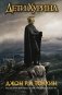 Дети Хурина фото книги маленькое 2