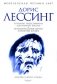 Создание Представителя для Планеты Восемь. Сентиментальные агенты в Империи Волиен фото книги маленькое 2