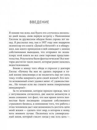 План позитивных действий. Ежедневник фото книги 5