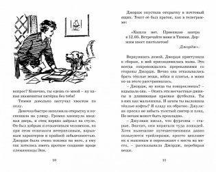 Узник старинного замка фото книги 2