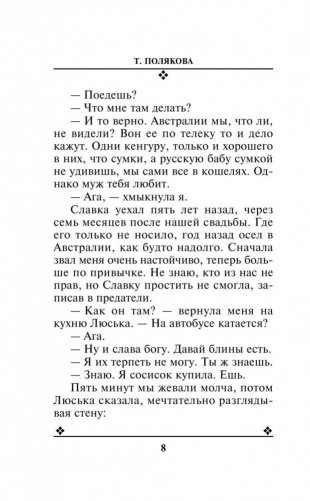 Ставка на слабость фото книги 9