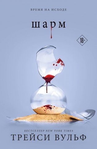 Шарм фото книги