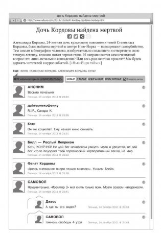 Ночное кино фото книги 11