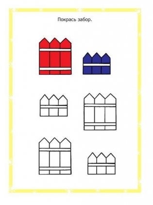 Логика. 4-5 лет фото книги 4