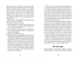 Моя ослепительная жизнь фото книги 5