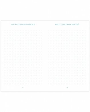 Читательский дневник от Анны Джейн фото книги 3