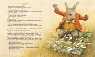 Алиса в Стране чудес фото книги 5