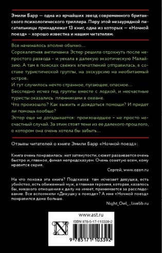 Выжить любой ценой фото книги 2