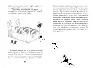 Как приручить дракона. Книга 1 фото книги 7