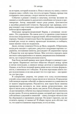 Сердце бури фото книги 17