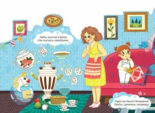 Волшебные подарки. Книжка-панорамка фото книги 2