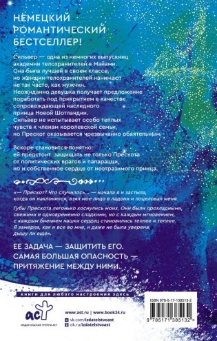 Ещё один поцелуй фото книги 2