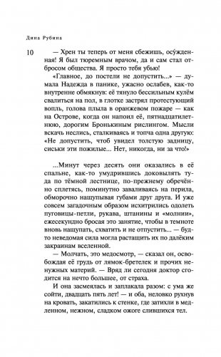 Наполеонов обоз. Книга 3. Ангельский рожок фото книги 7