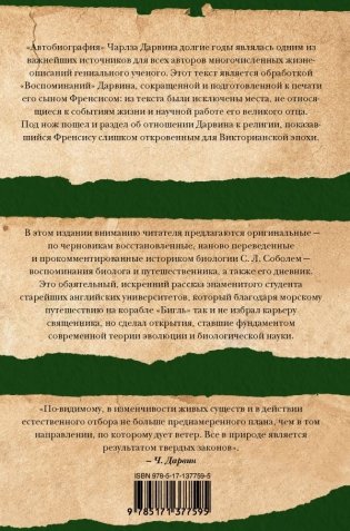 Дневник работы и жизни фото книги 2