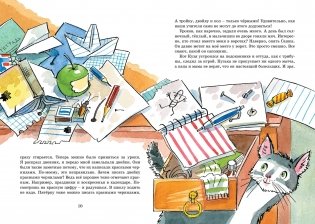 В стране невыученных уроков фото книги 4