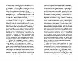 Кролиководство фото книги 5