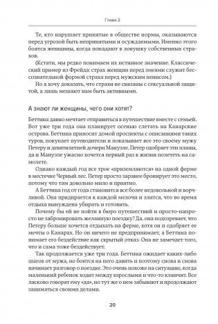 Хорошие девочки отправляются на небеса, а плохие - куда захотят фото книги 8