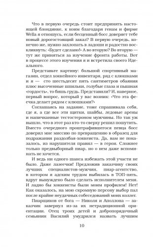 Жги, детка! фото книги 5