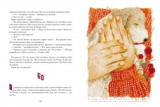 Заяц на взлетной полосе фото книги 4