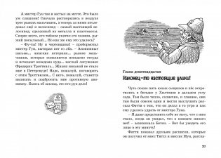 Тайна анонимных писем фото книги 5