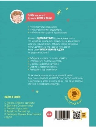 Пусть будет так, как я хочу! фото книги 5