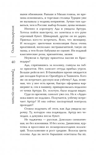 Тревожное эхо пустыни фото книги 42