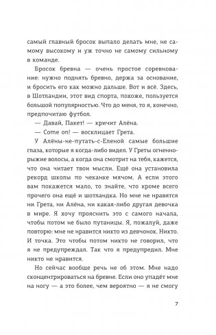 Детективы-футболисты. Тайна замка с привидениями фото книги 4