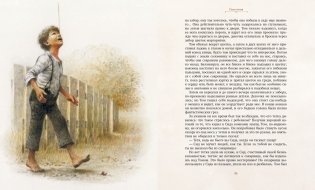 Приключения Тома Сойера фото книги 4