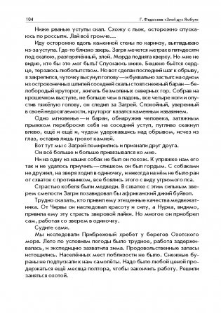 Злой дух Ямбуя фото книги 4