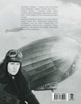 Рассказы о Родине фото книги 2