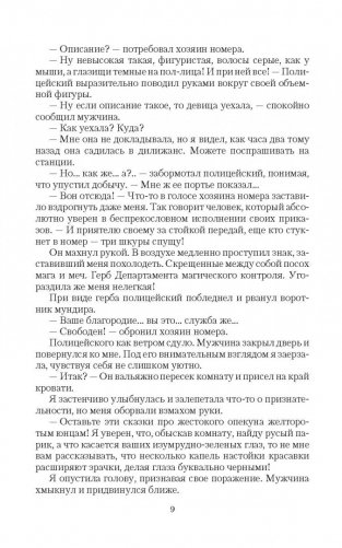 Любовь без права пересдачи фото книги 7